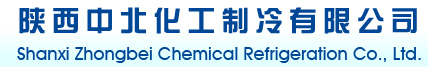 Shanxi Zhongbei Chemical Refrigeration Co., Ltd.